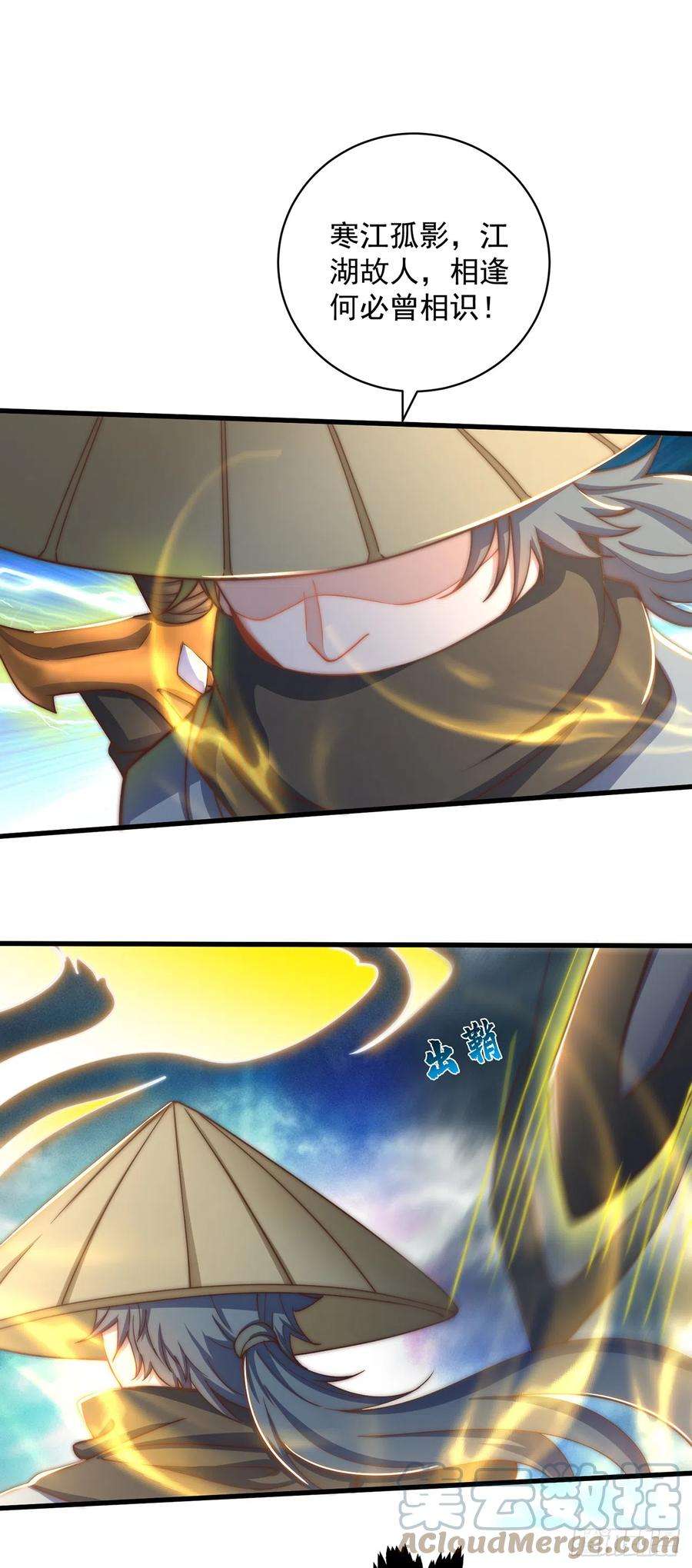 绝世强者只想回家种田22话 示爱”话礼“