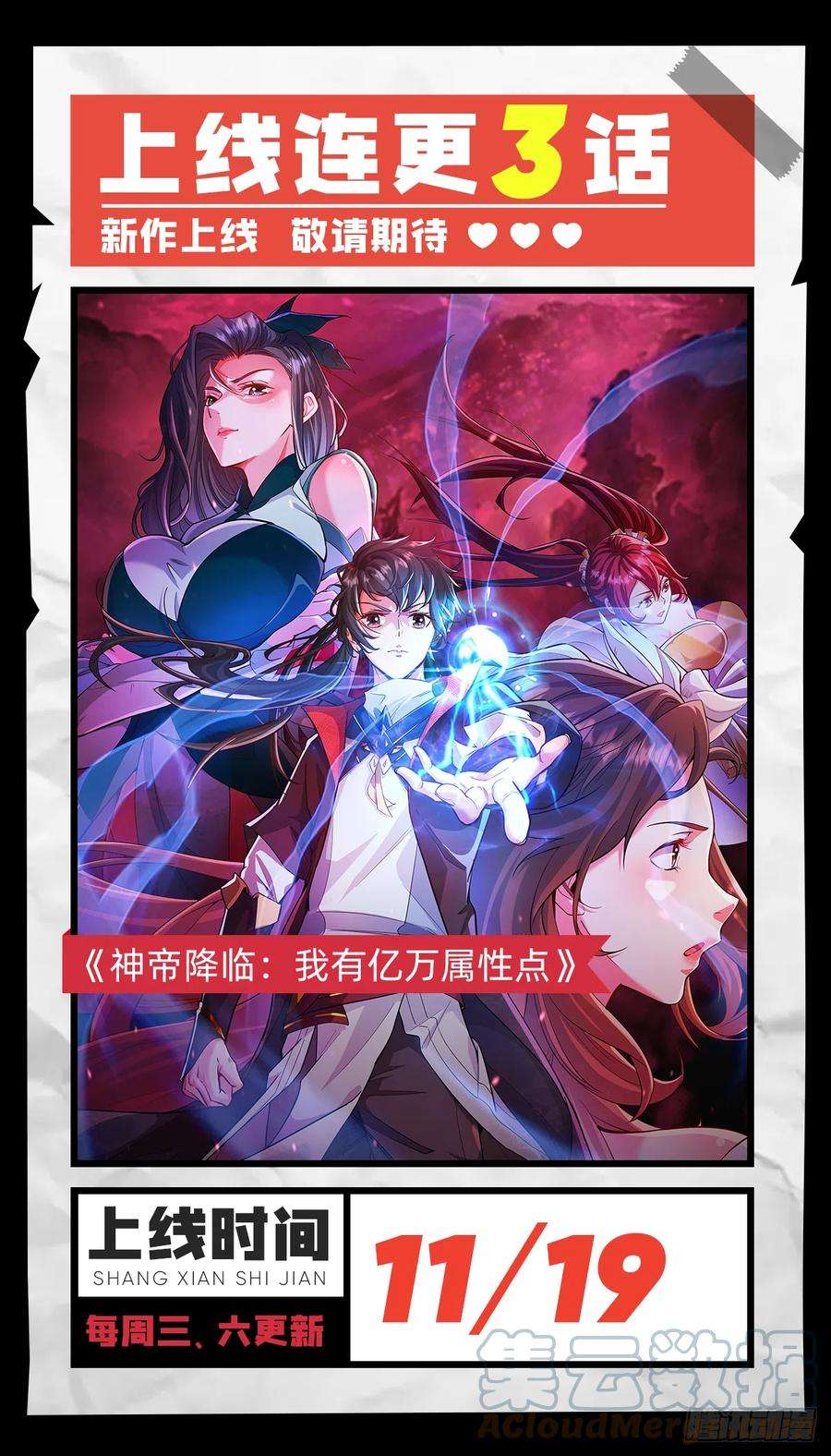 绝世强者只想回家种田22话 示爱”话礼“