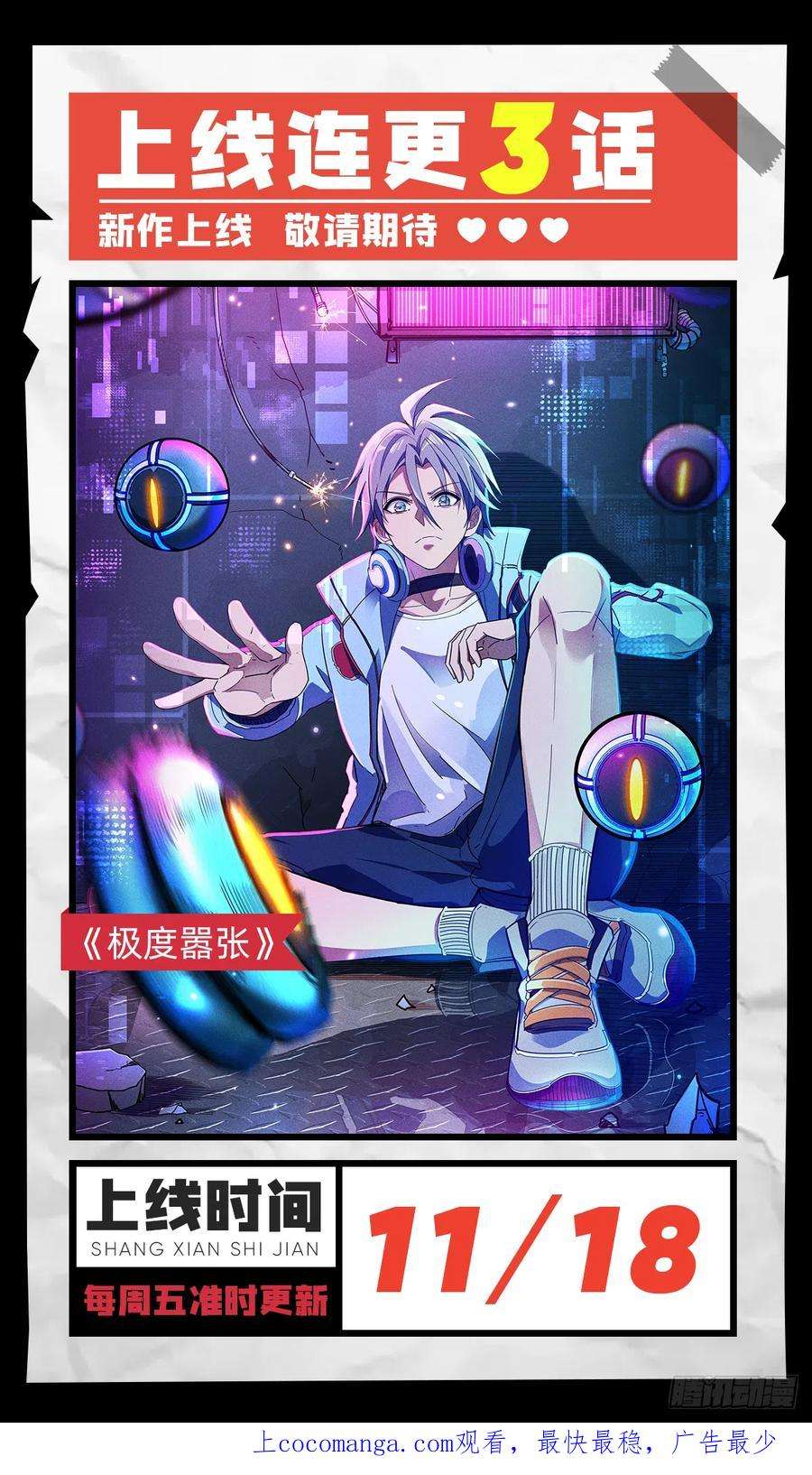 绝世强者只想回家种田22话 示爱”话礼“