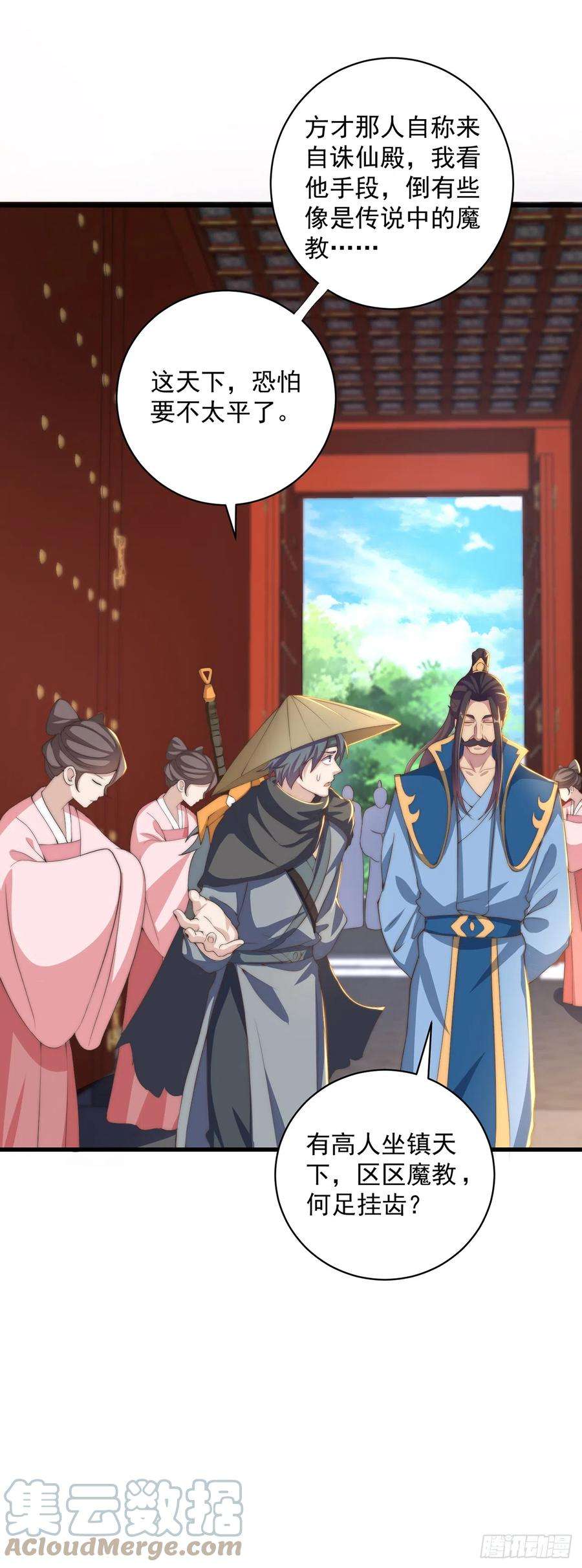 绝世强者只想回家种田23话 危机