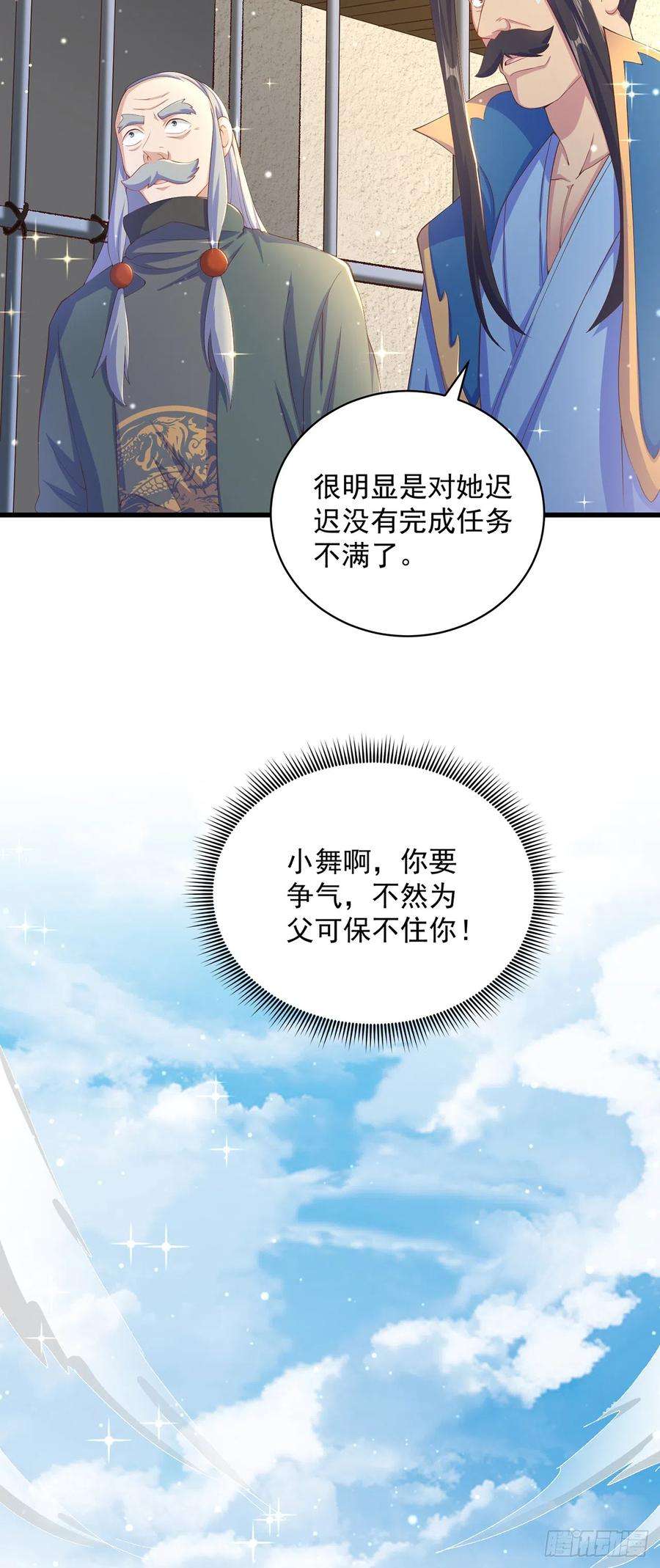 绝世强者只想回家种田23话 危机