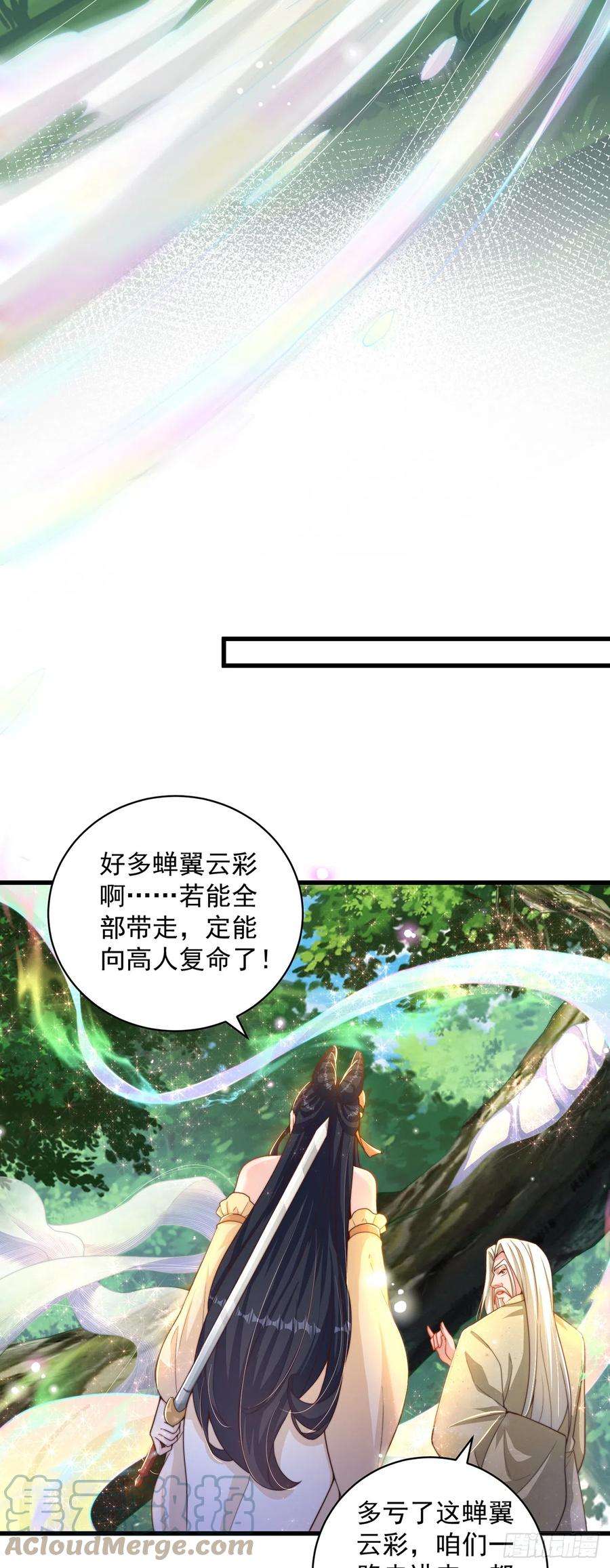 绝世强者只想回家种田23话 危机