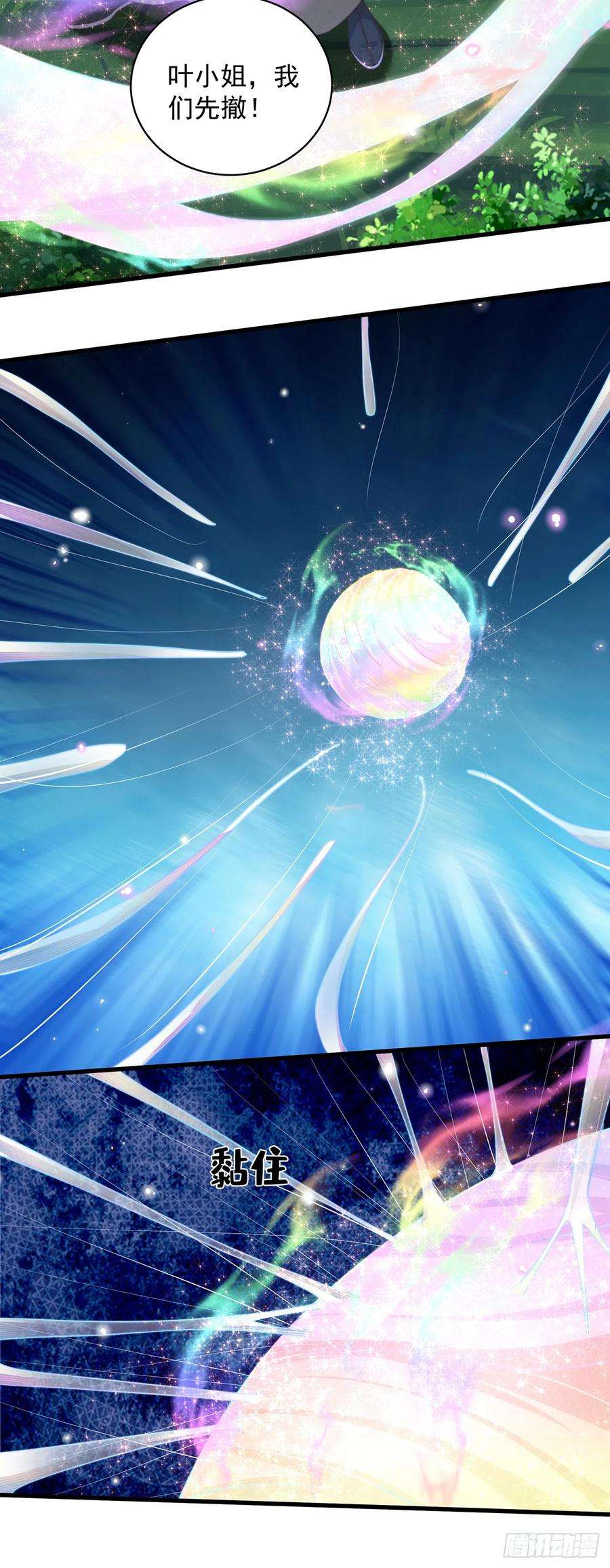 绝世强者只想回家种田23话 危机