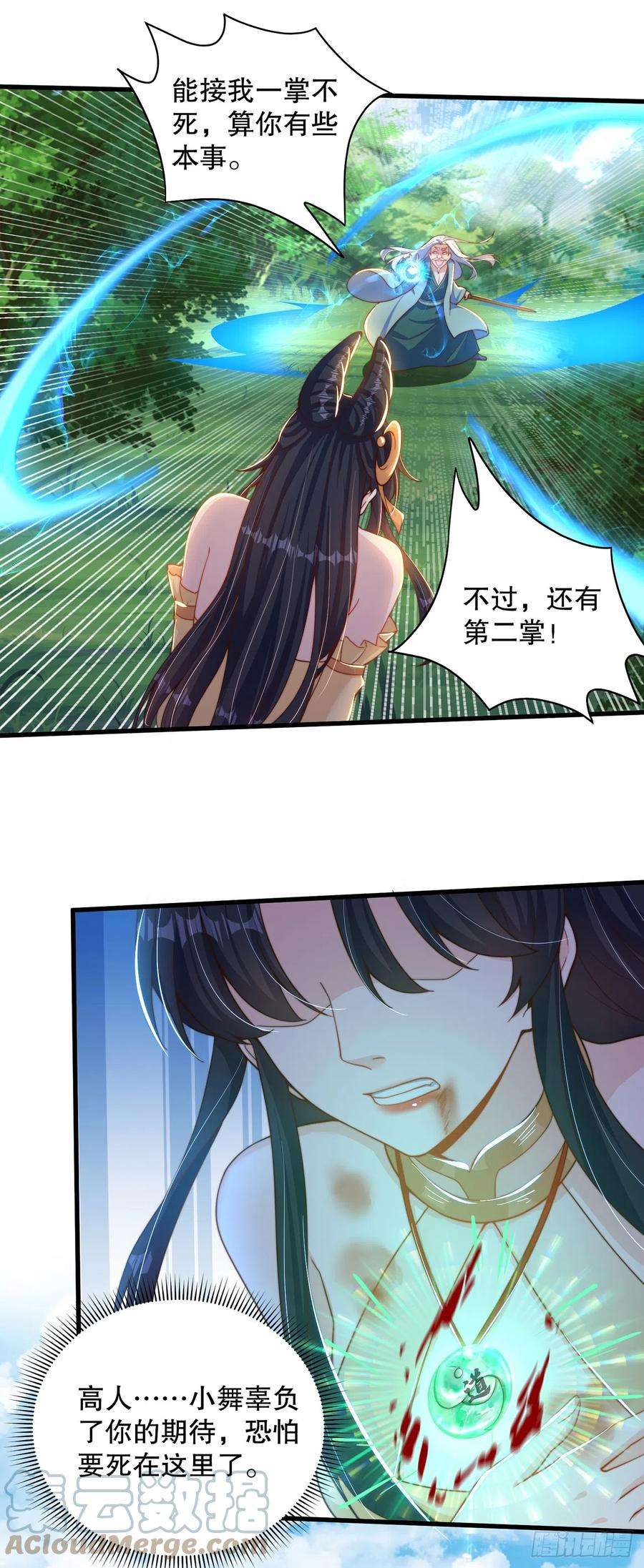 绝世强者只想回家种田23话 危机