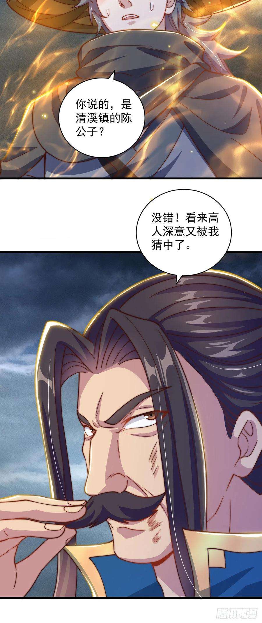 绝世强者只想回家种田23话 危机