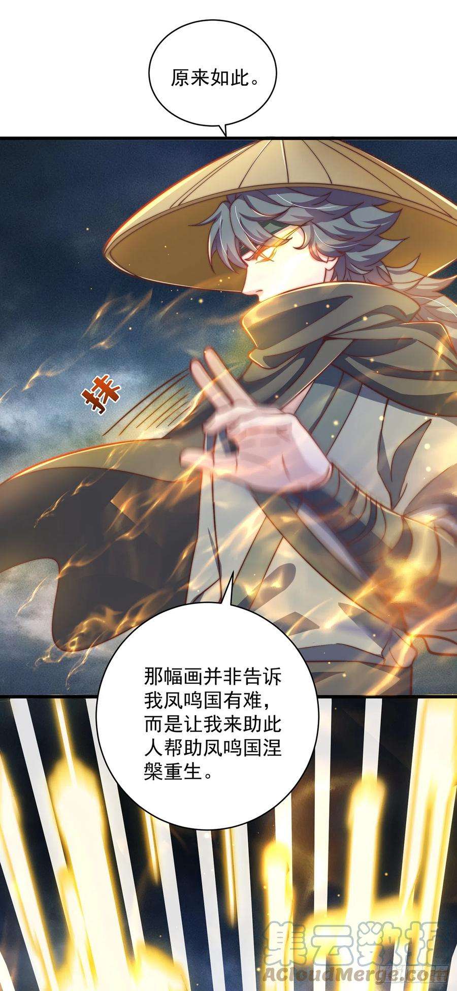 绝世强者只想回家种田23话 危机