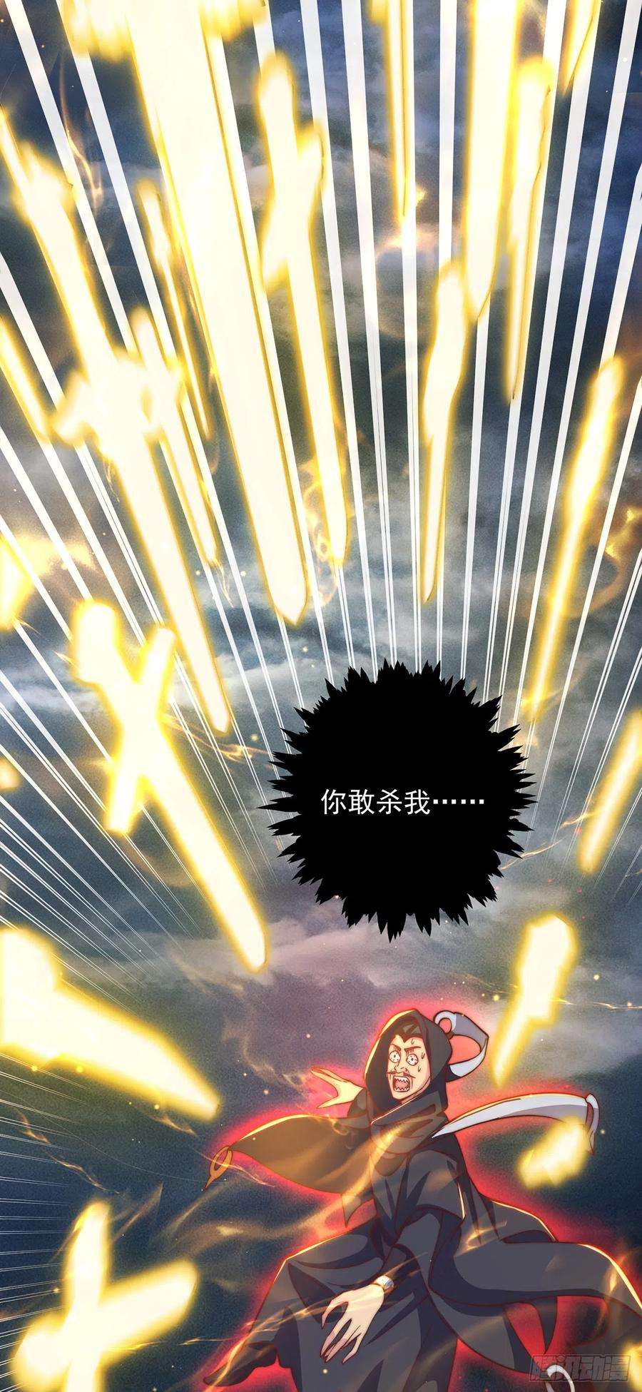 绝世强者只想回家种田23话 危机