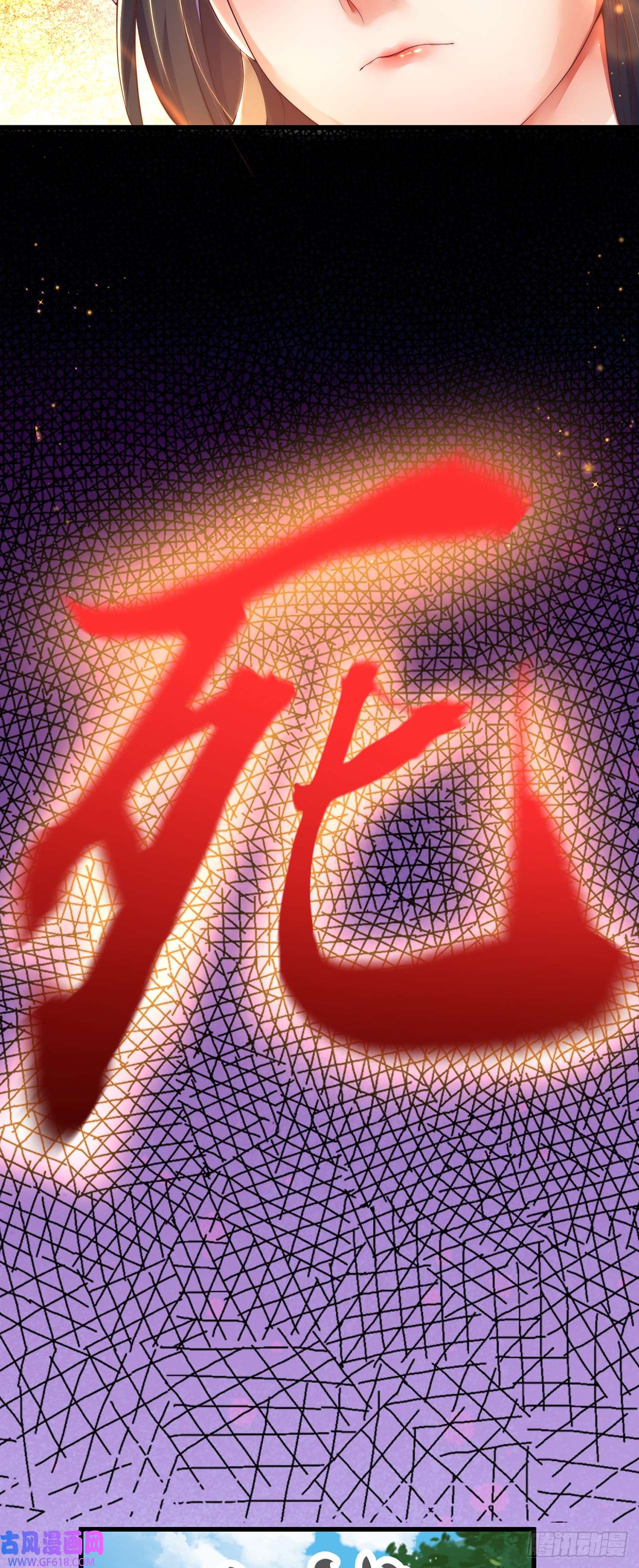 绝世强者只想回家种田第24话 九天玄女