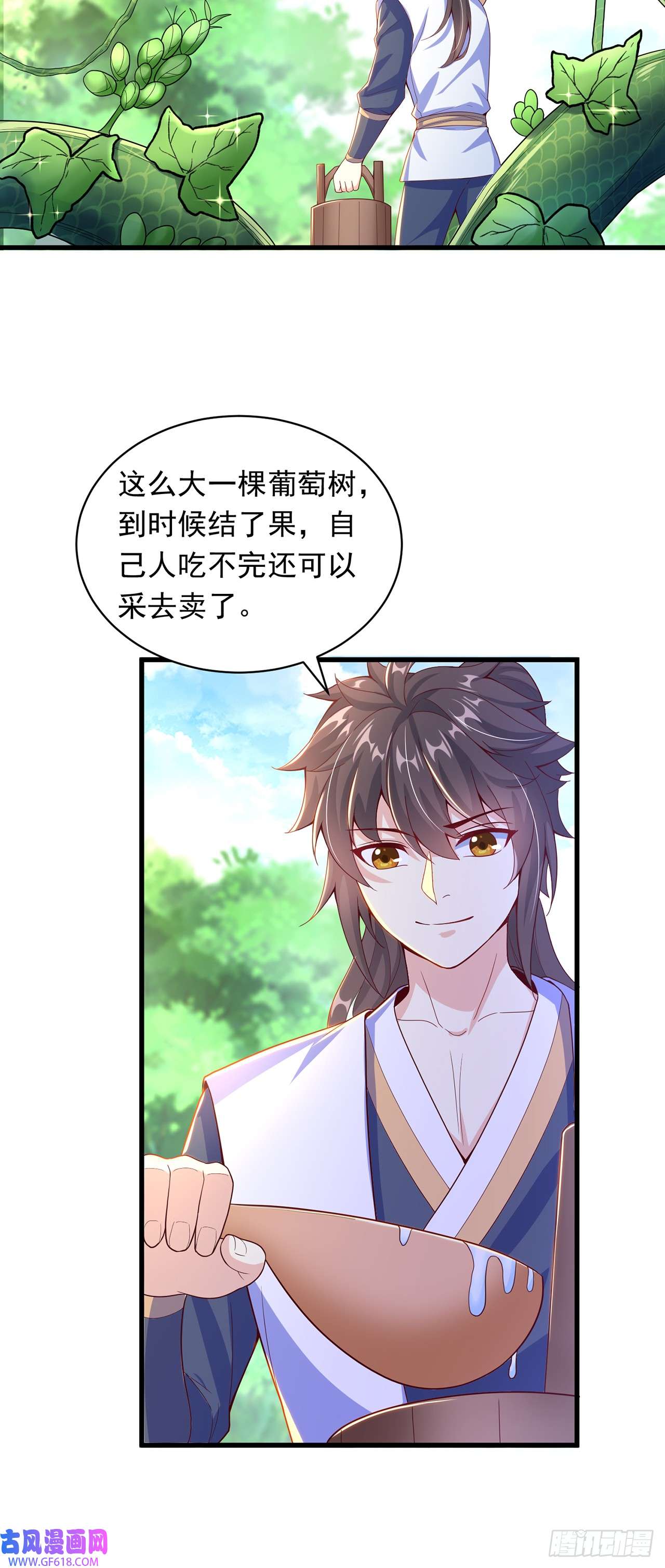 绝世强者只想回家种田第24话 九天玄女