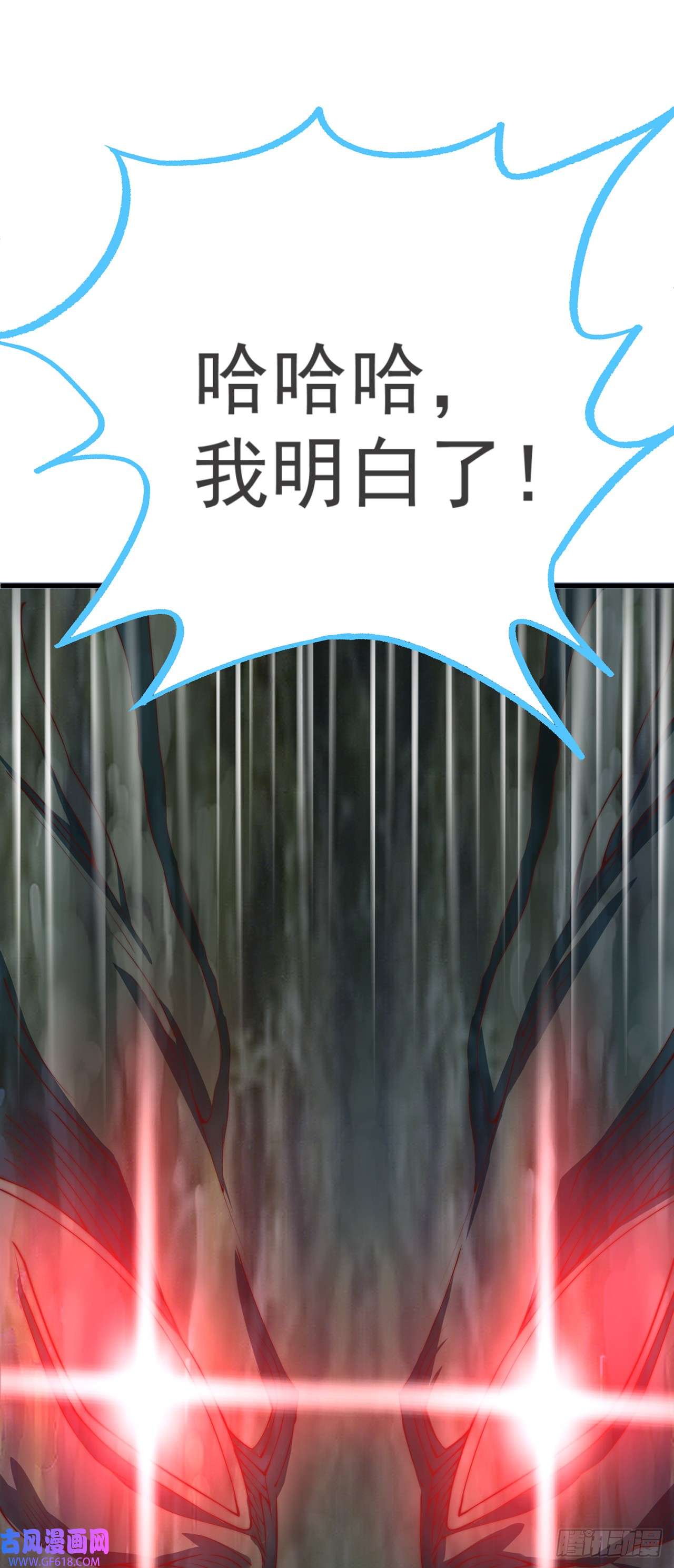 绝世强者只想回家种田第24话 九天玄女