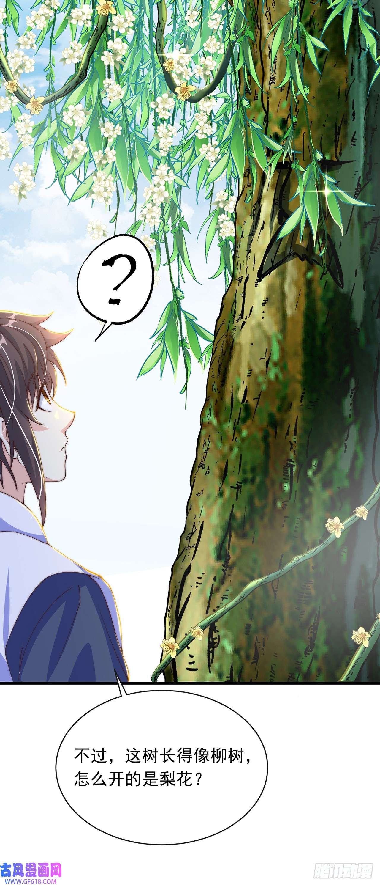 绝世强者只想回家种田第24话 九天玄女