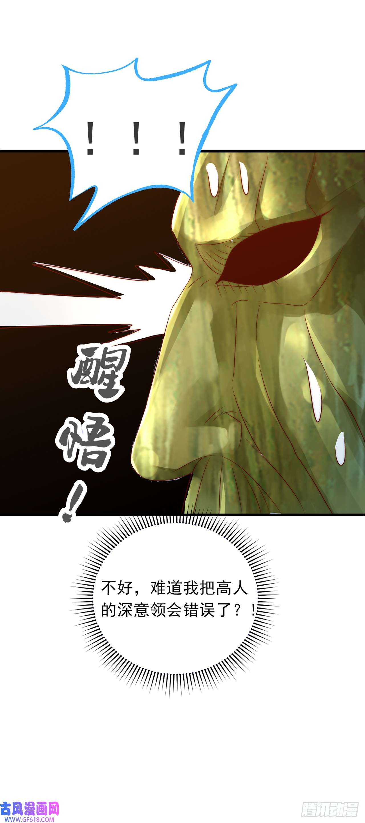 绝世强者只想回家种田第24话 九天玄女