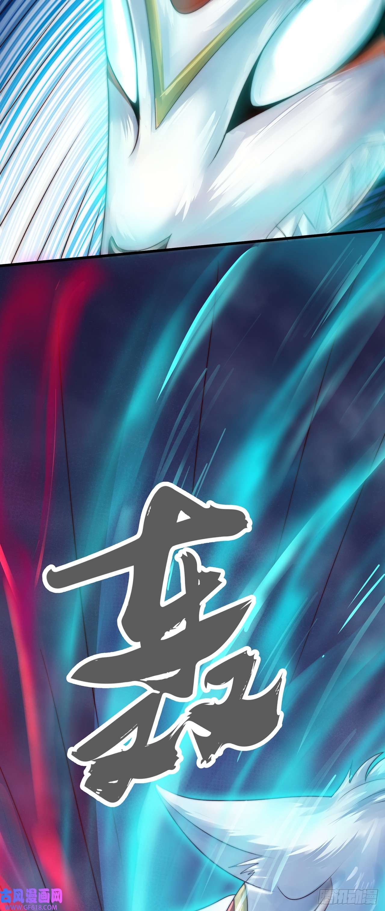 绝世强者只想回家种田第24话 九天玄女