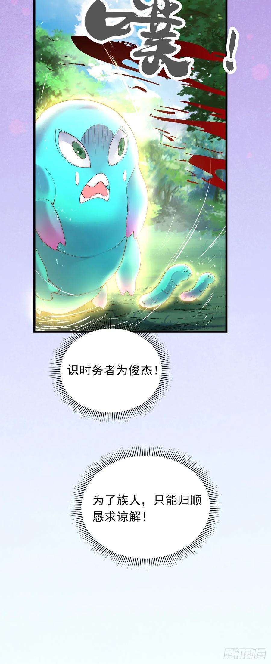 绝世强者只想回家种田24话 九天玄女