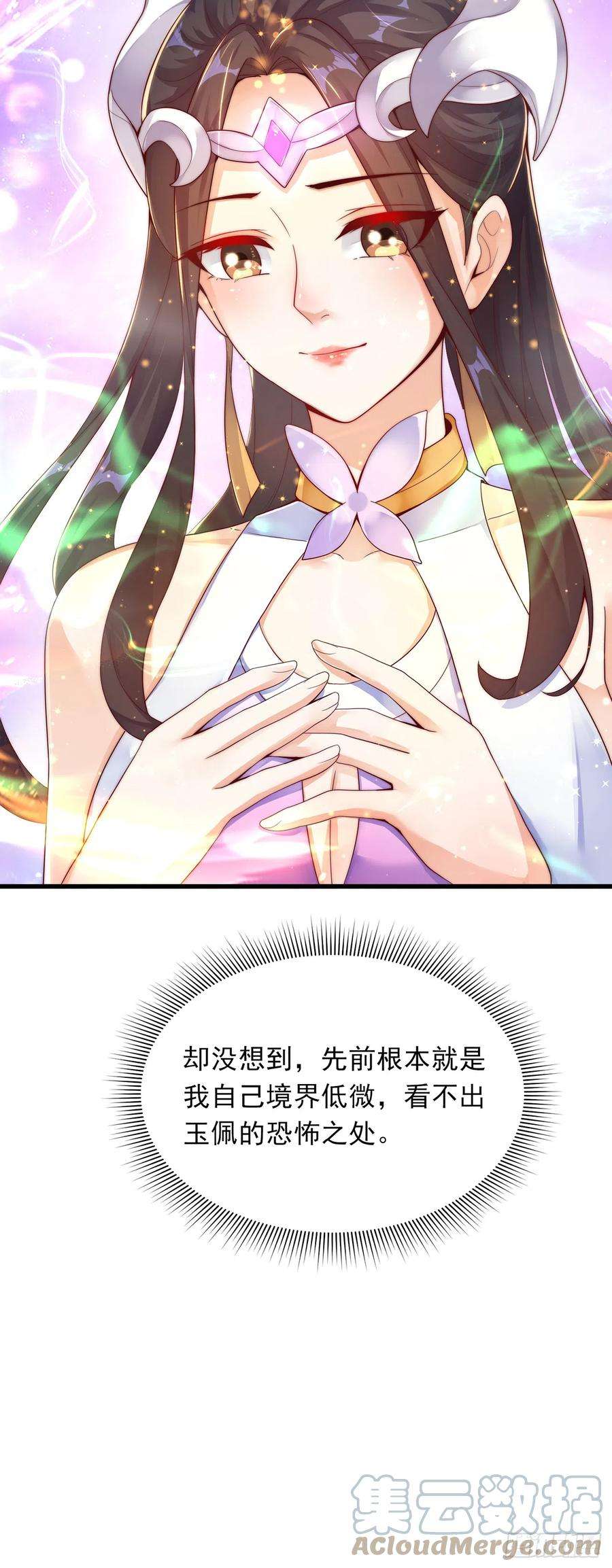 绝世强者只想回家种田24话 九天玄女