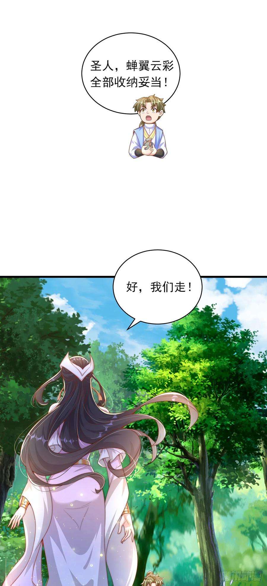 绝世强者只想回家种田24话 九天玄女