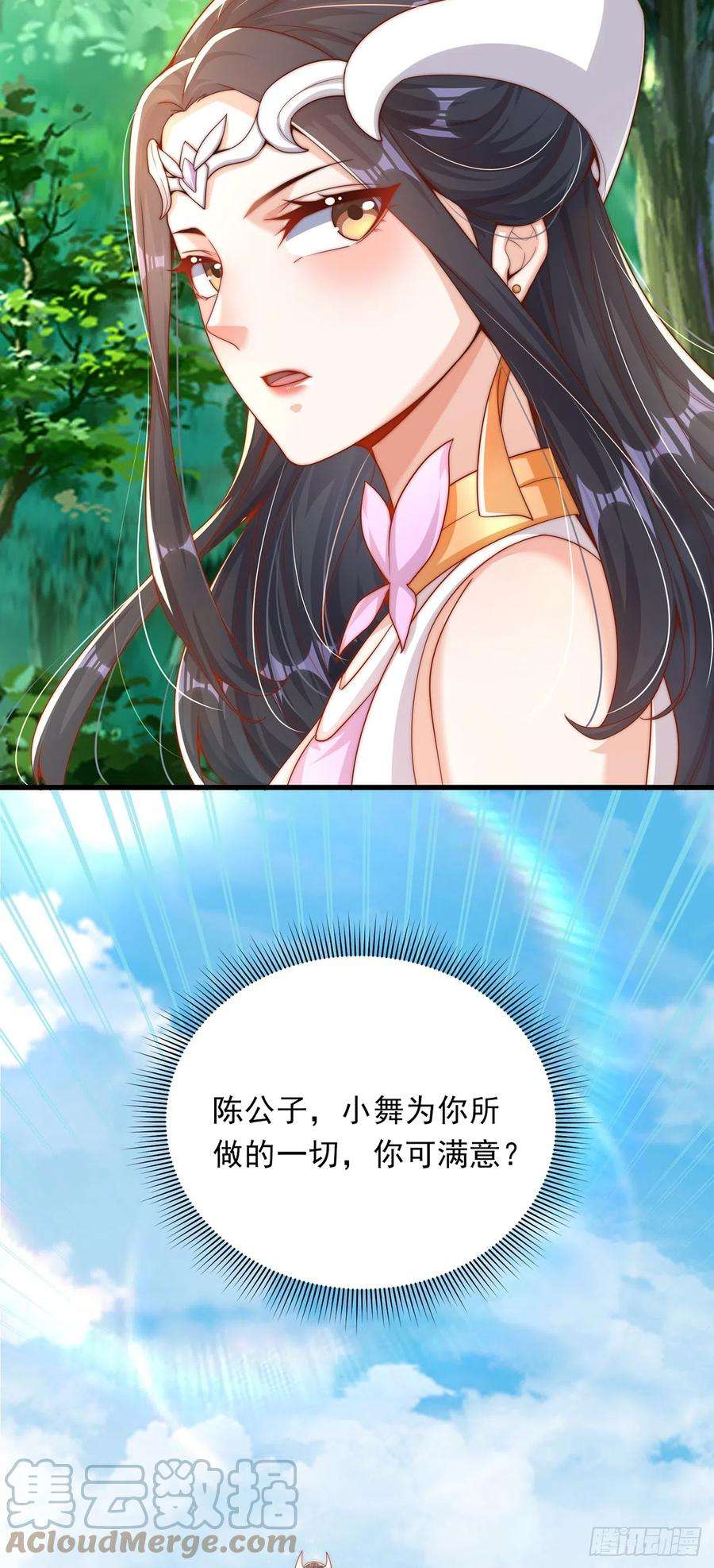 绝世强者只想回家种田24话 九天玄女