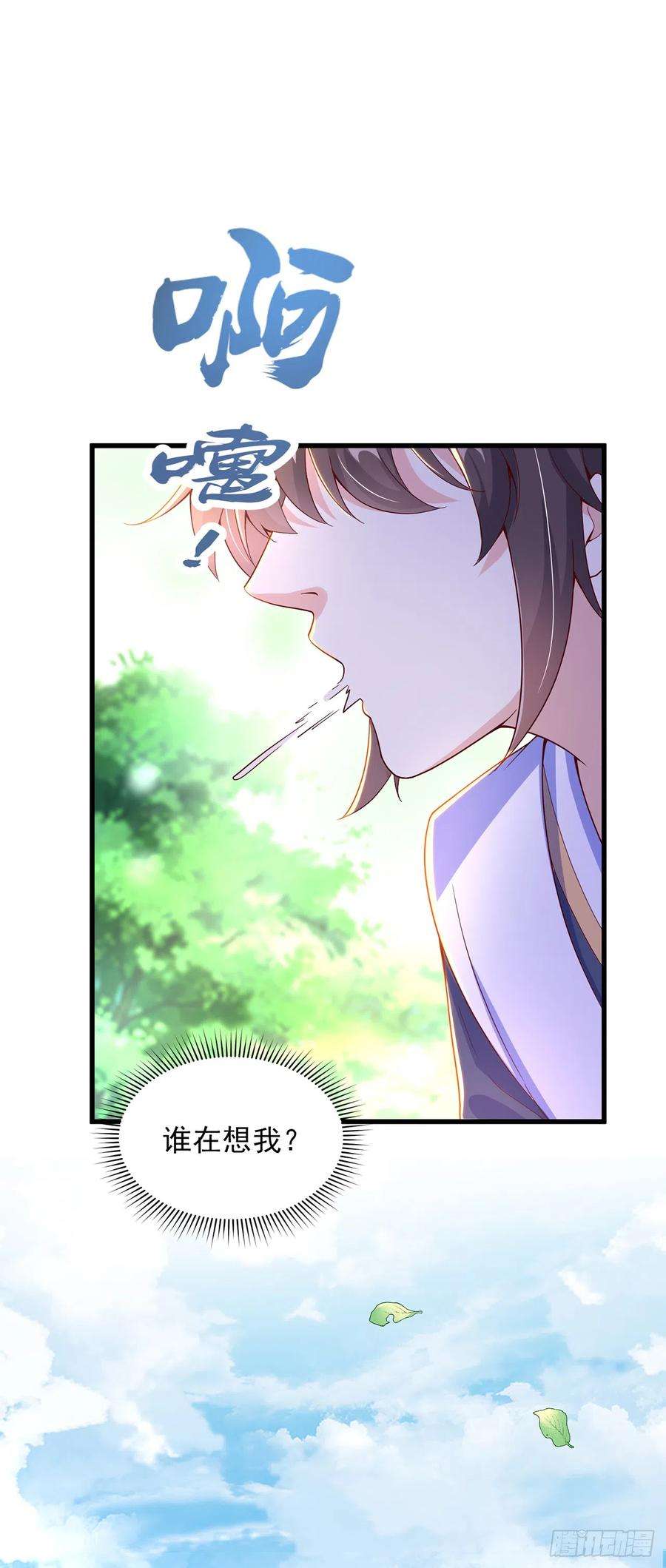 绝世强者只想回家种田24话 九天玄女