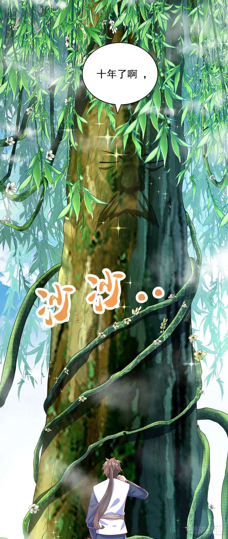 绝世强者只想回家种田24话 九天玄女