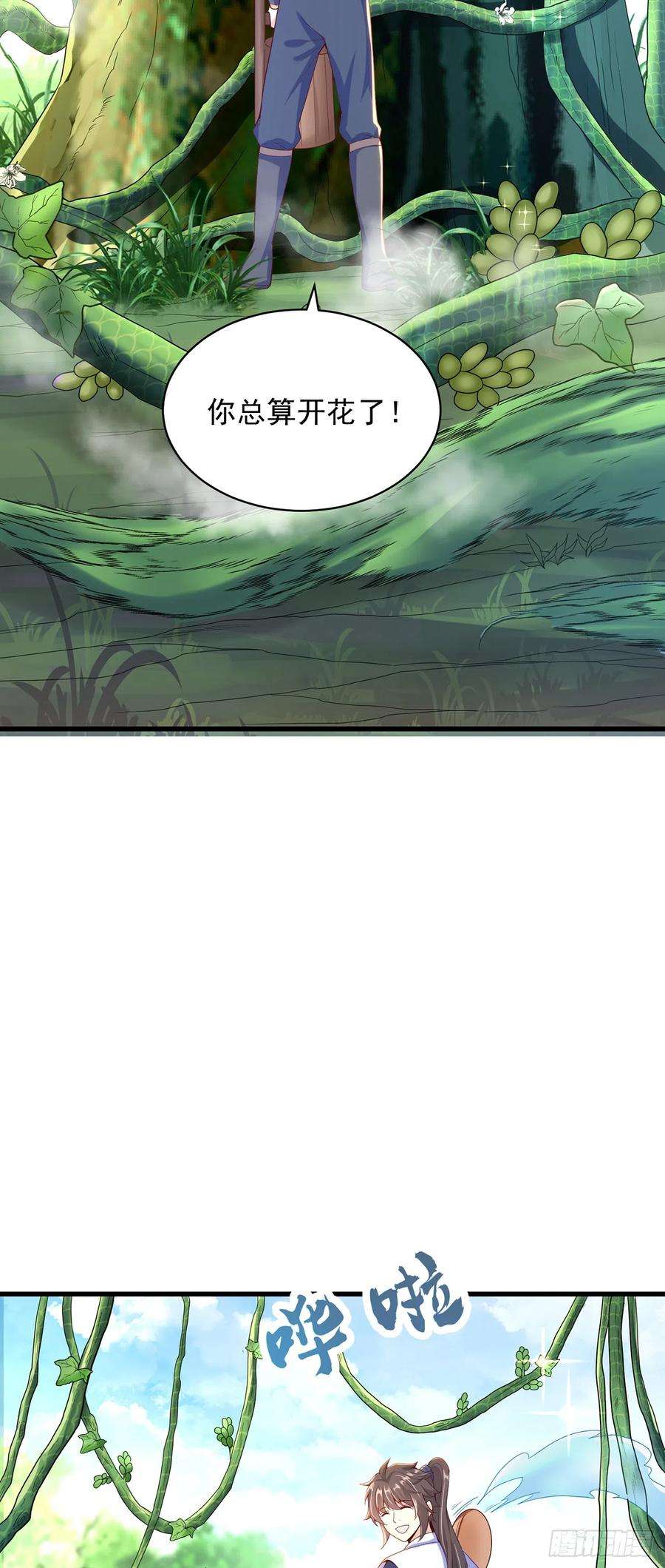 绝世强者只想回家种田24话 九天玄女