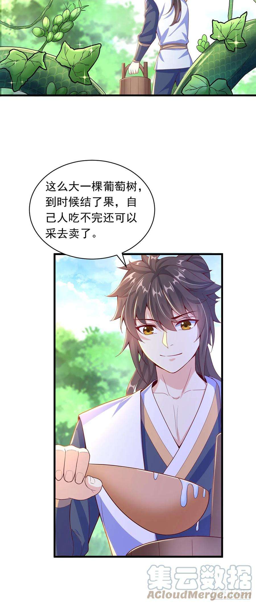 绝世强者只想回家种田24话 九天玄女