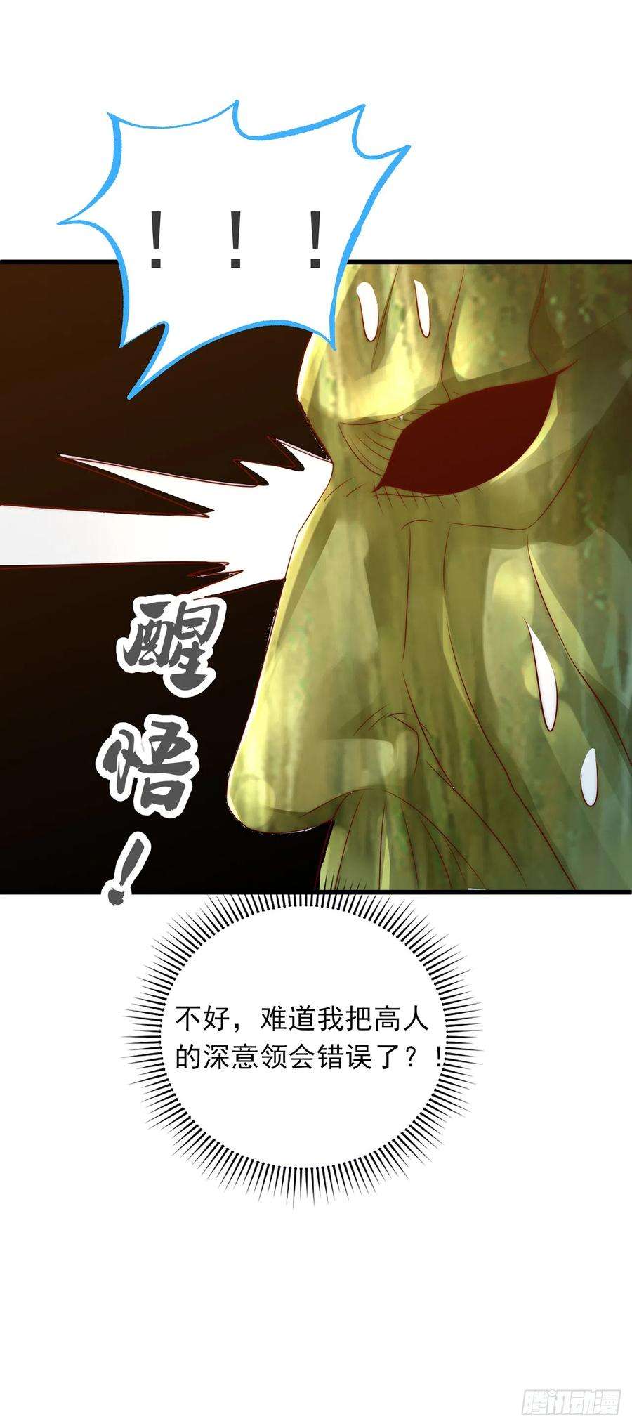 绝世强者只想回家种田24话 九天玄女