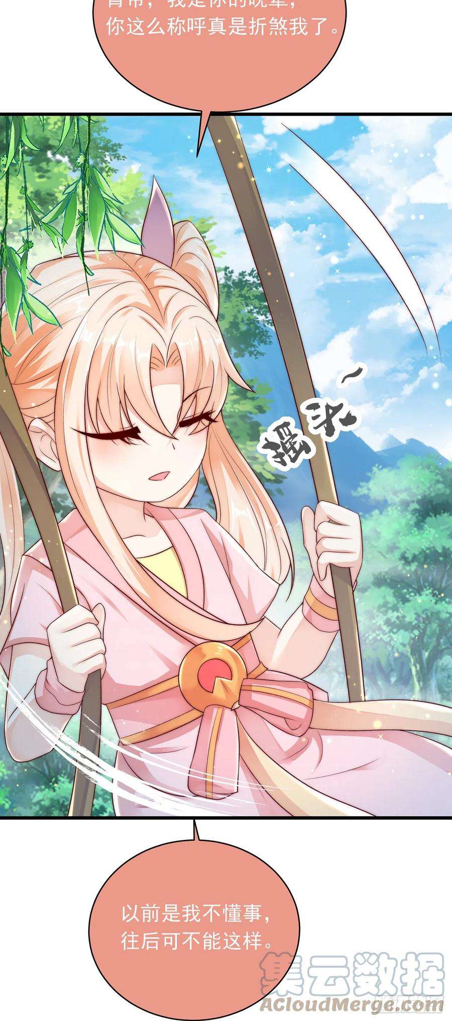 绝世强者只想回家种田24话 九天玄女