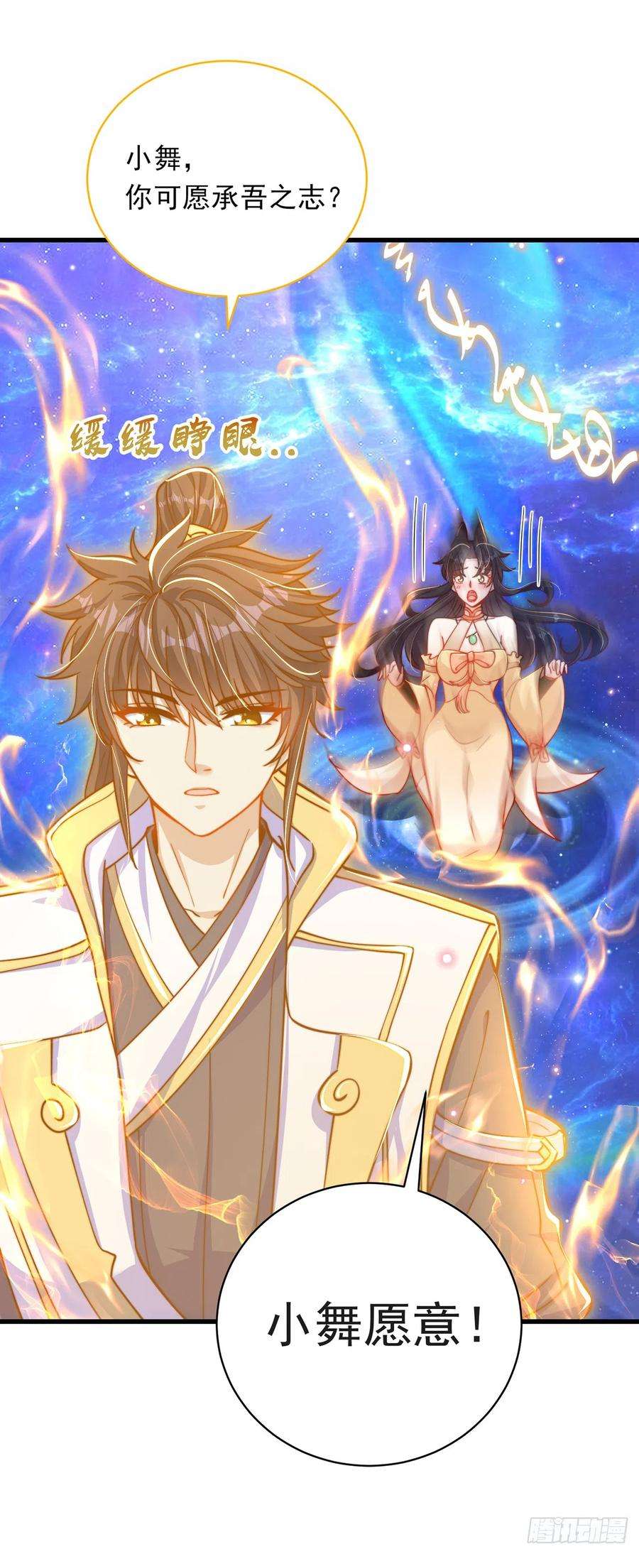 绝世强者只想回家种田24话 九天玄女