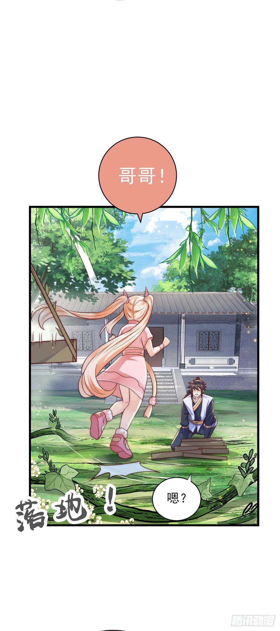 绝世强者只想回家种田24话 九天玄女