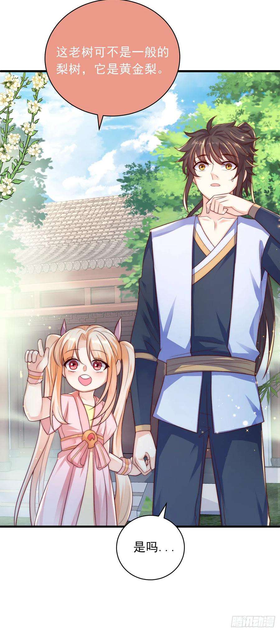 绝世强者只想回家种田24话 九天玄女