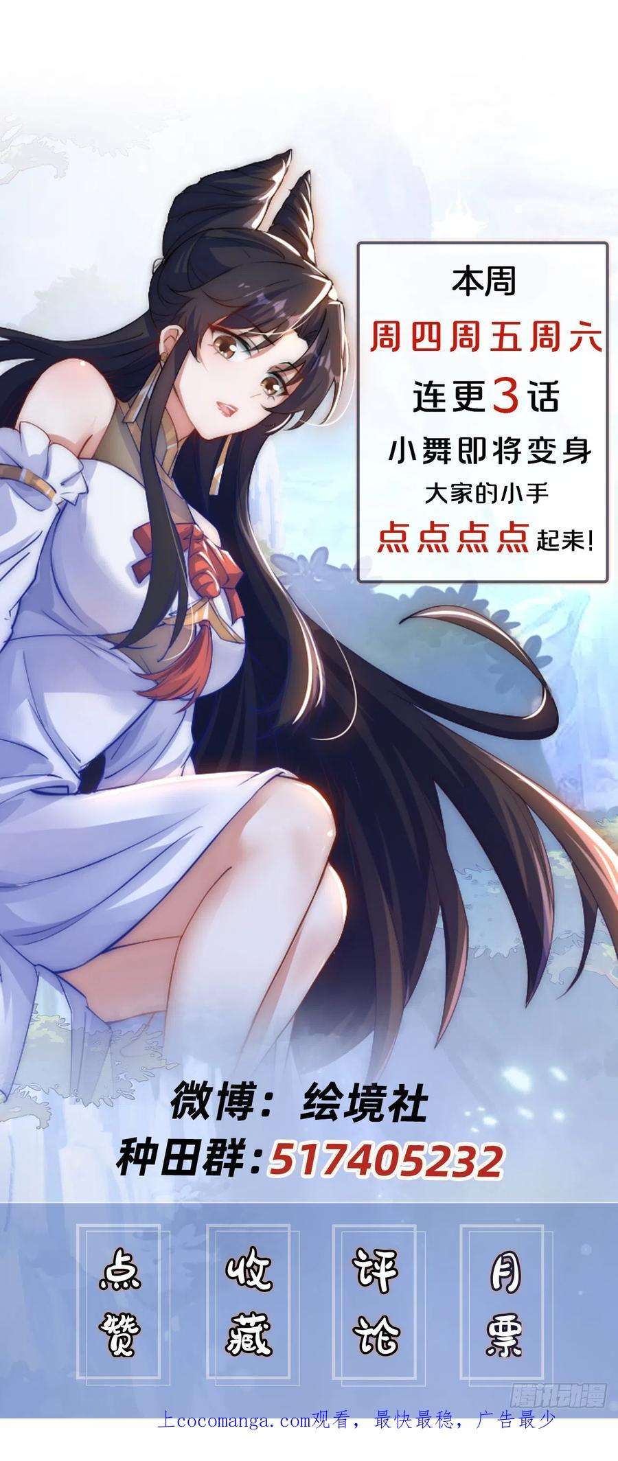 绝世强者只想回家种田24话 九天玄女