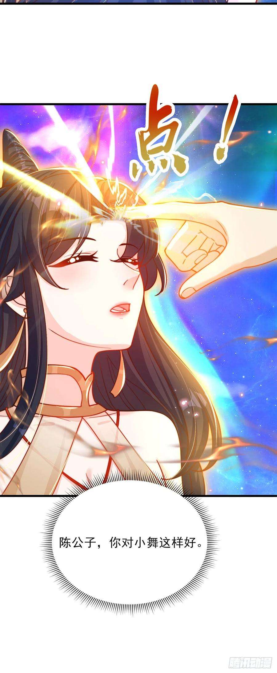 绝世强者只想回家种田24话 九天玄女