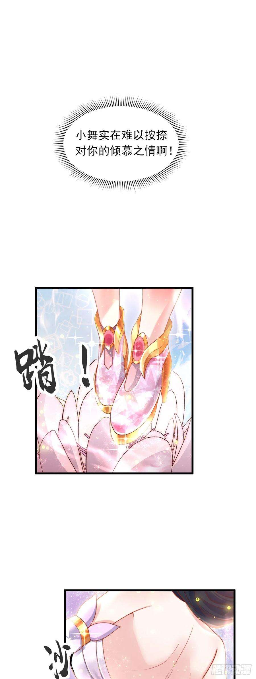 绝世强者只想回家种田24话 九天玄女