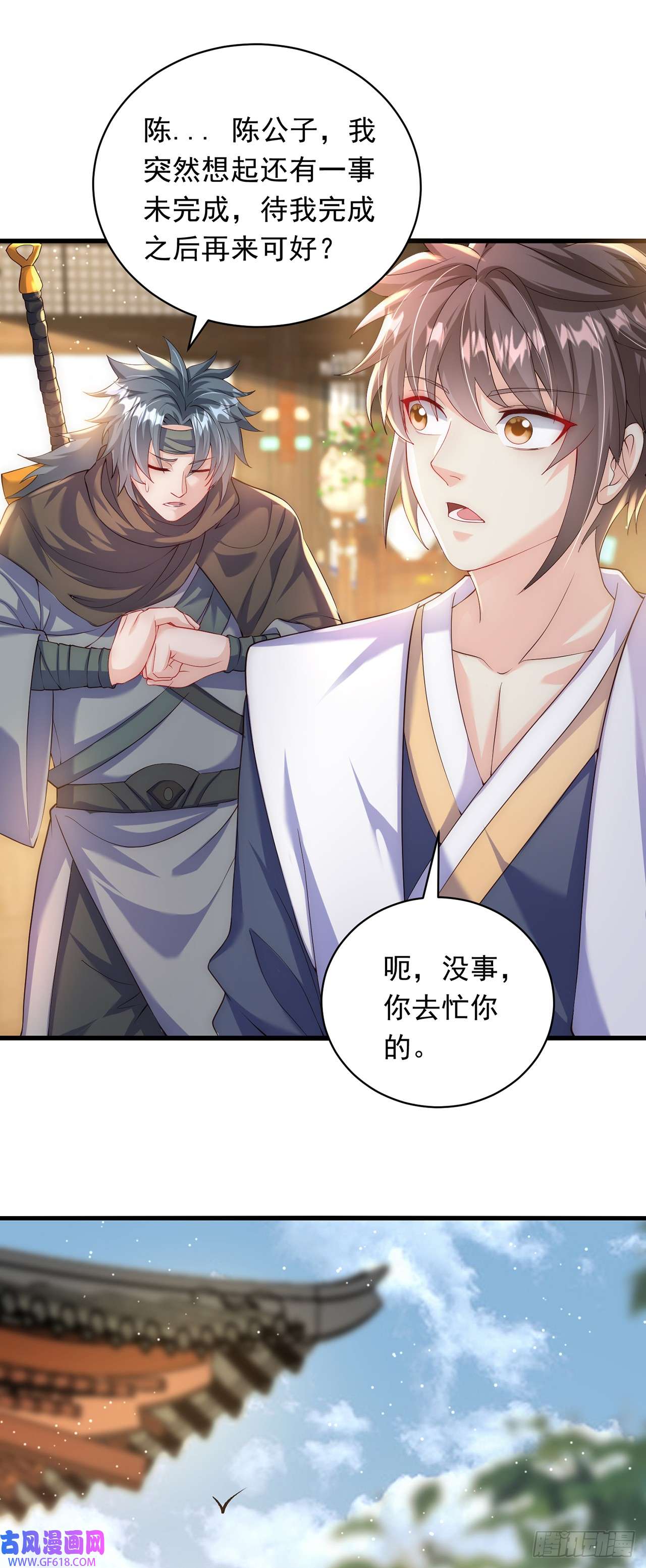 绝世强者只想回家种田第25话 再相见