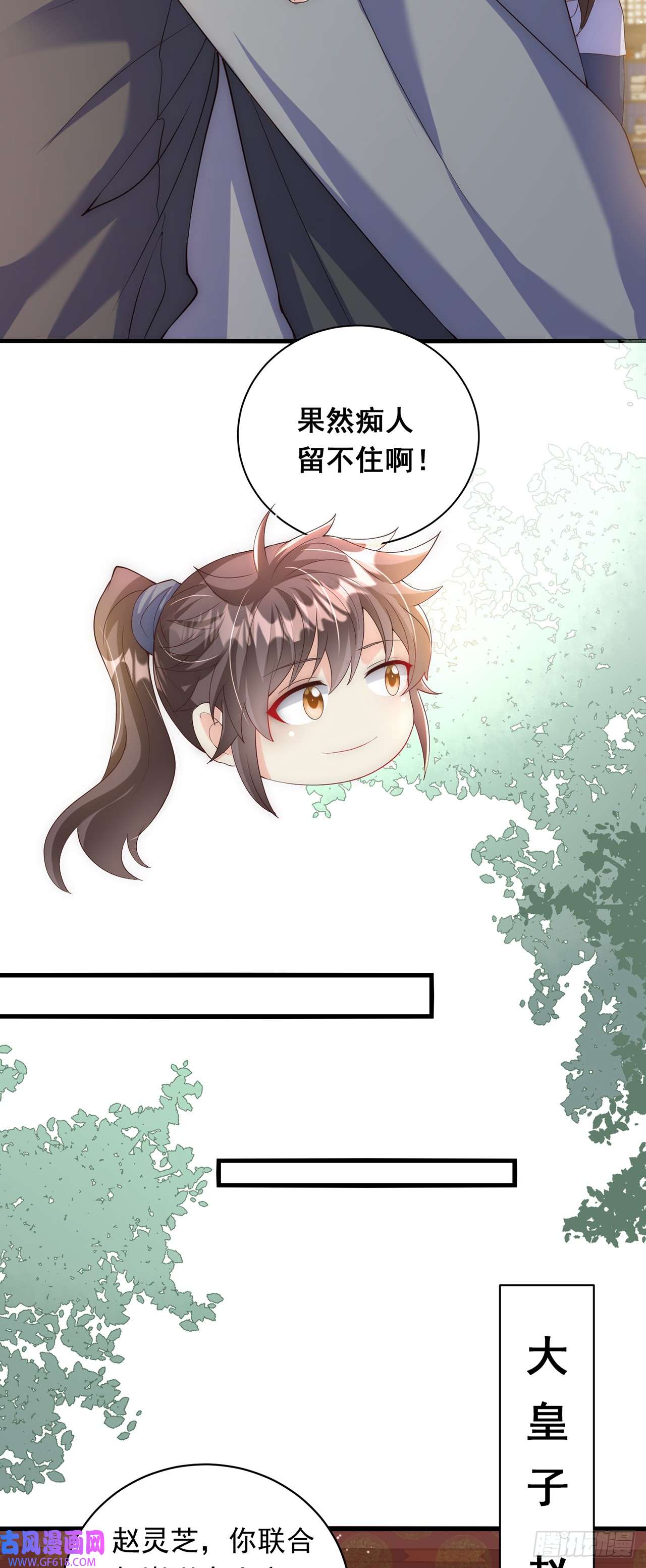 绝世强者只想回家种田第25话 再相见