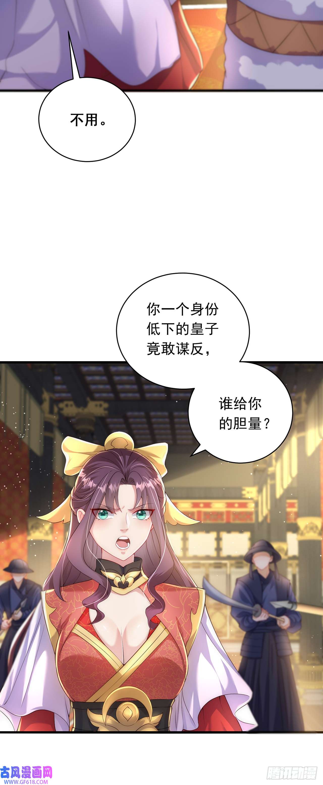 绝世强者只想回家种田第25话 再相见