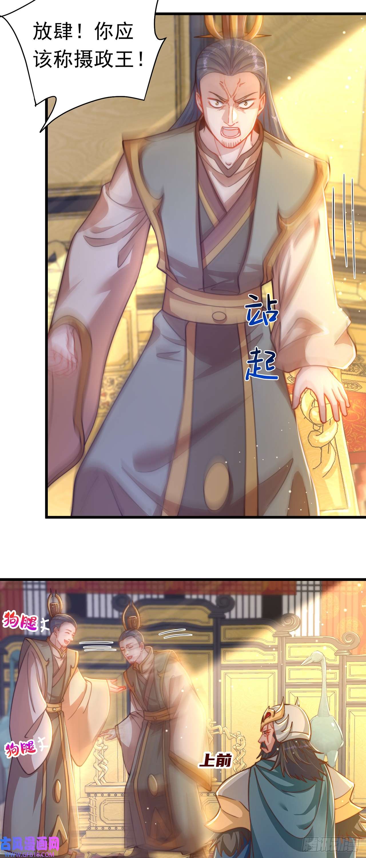 绝世强者只想回家种田第25话 再相见