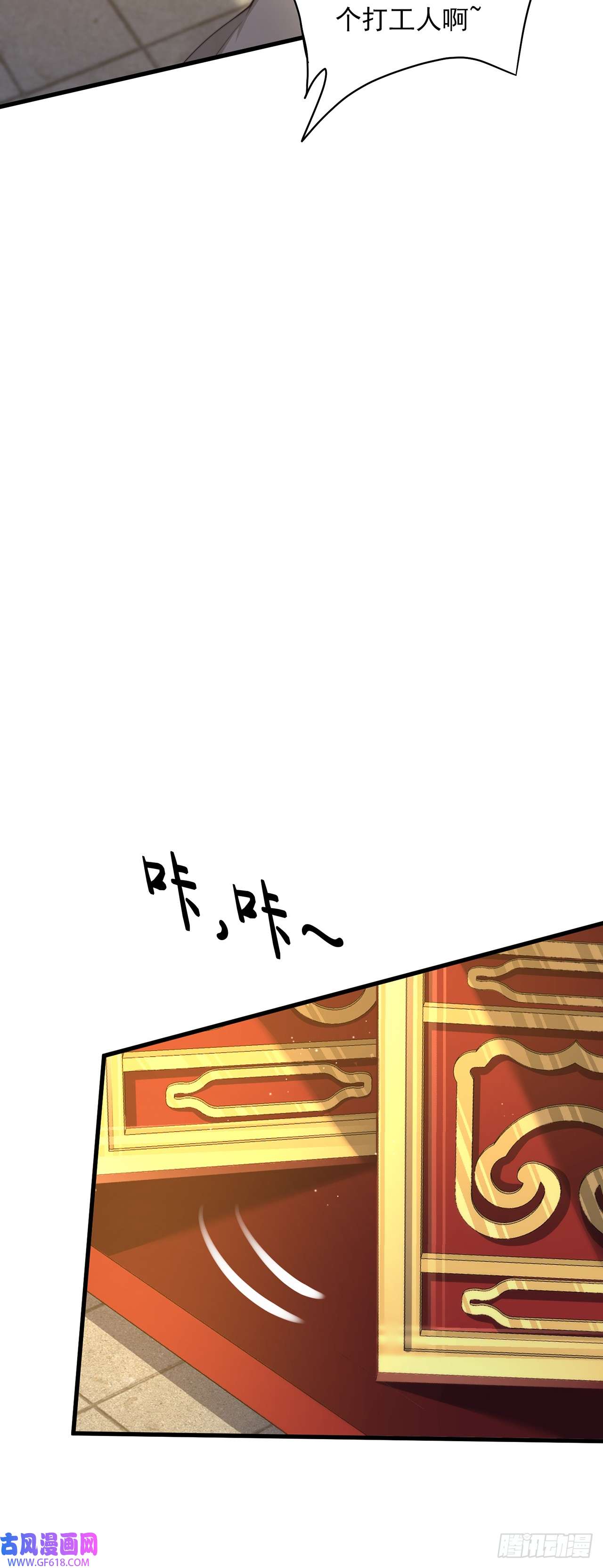 绝世强者只想回家种田第25话 再相见