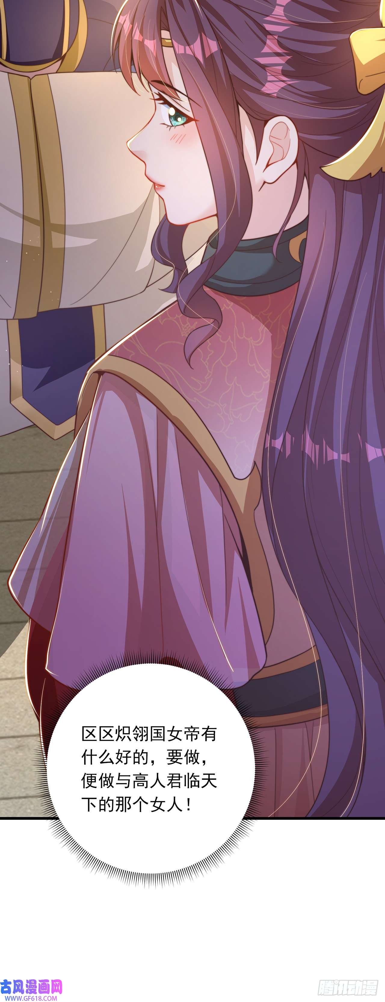 绝世强者只想回家种田第25话 再相见