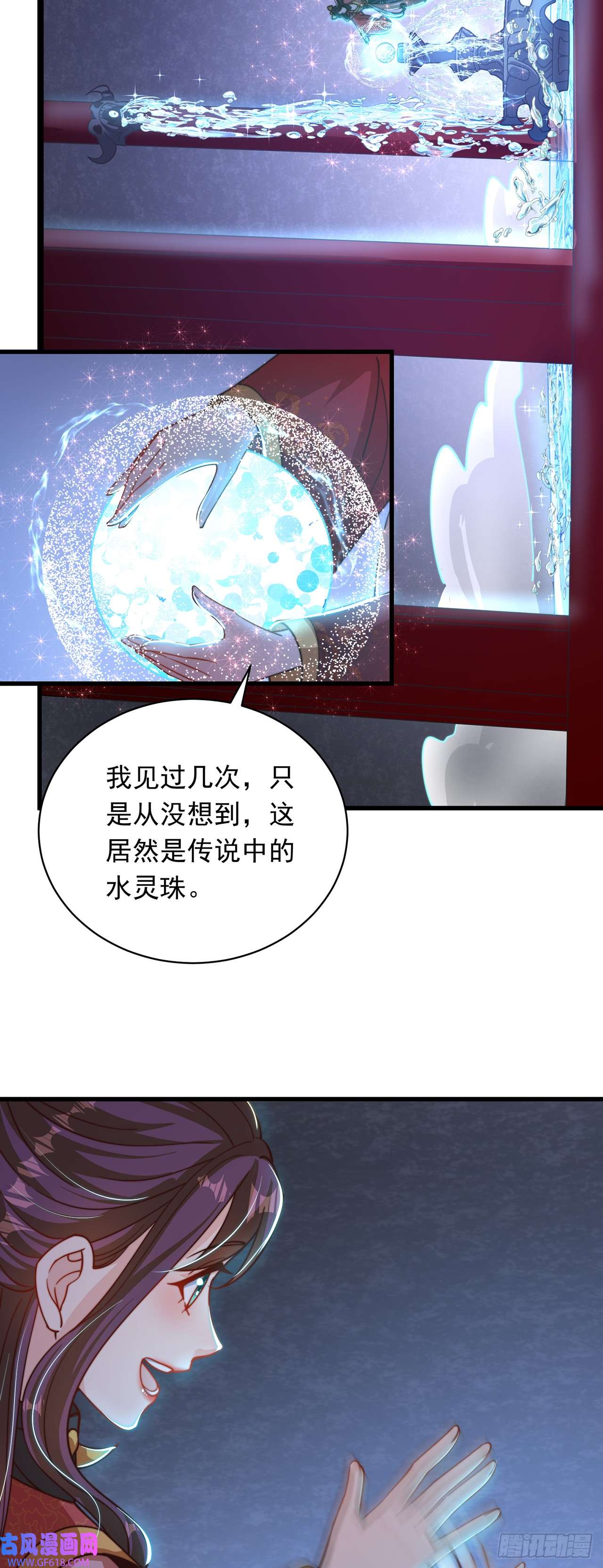 绝世强者只想回家种田第25话 再相见