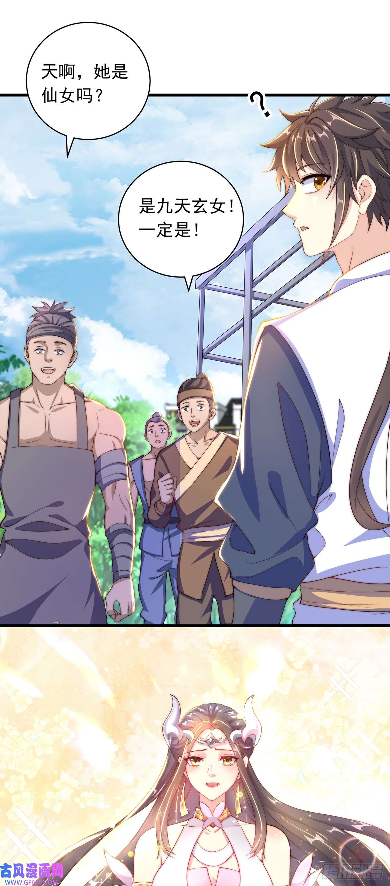 绝世强者只想回家种田第25话 再相见