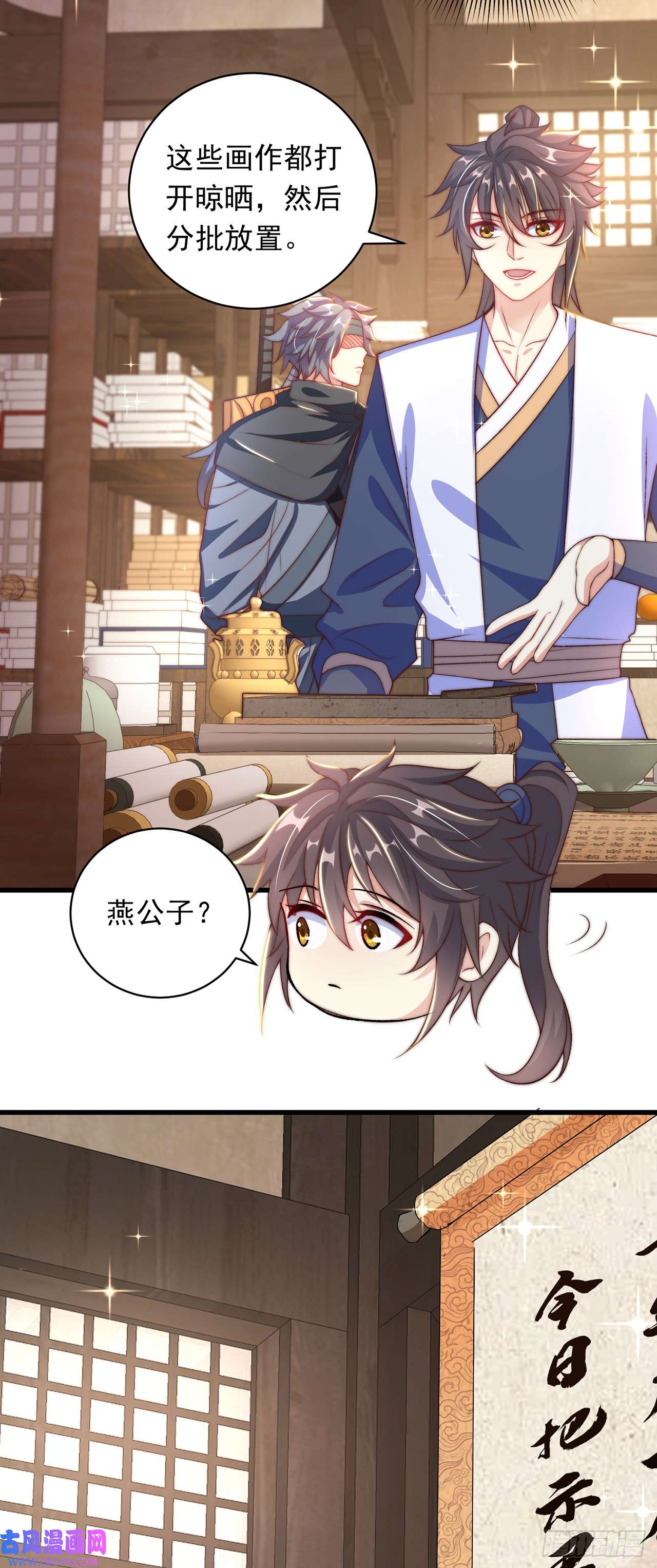 绝世强者只想回家种田第25话 再相见