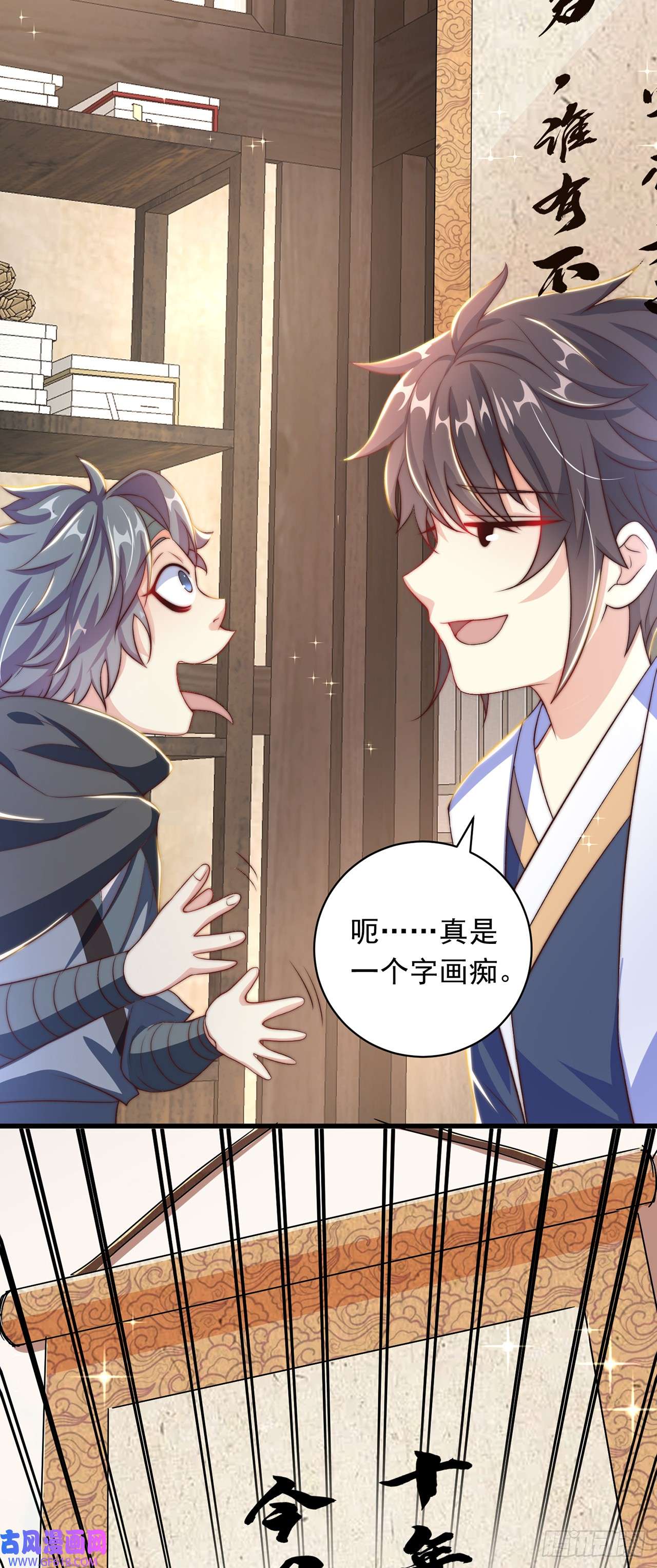 绝世强者只想回家种田第25话 再相见