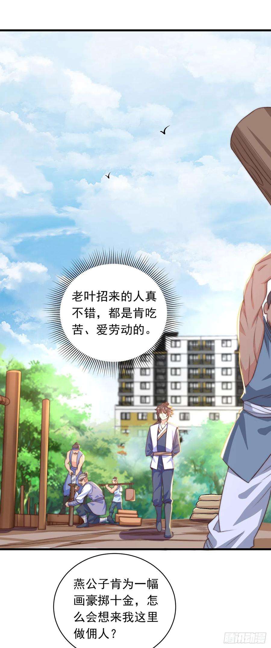 绝世强者只想回家种田25话 再相见