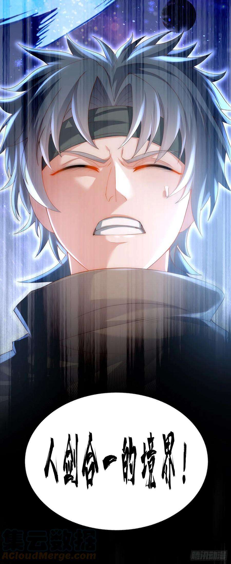 绝世强者只想回家种田25话 再相见