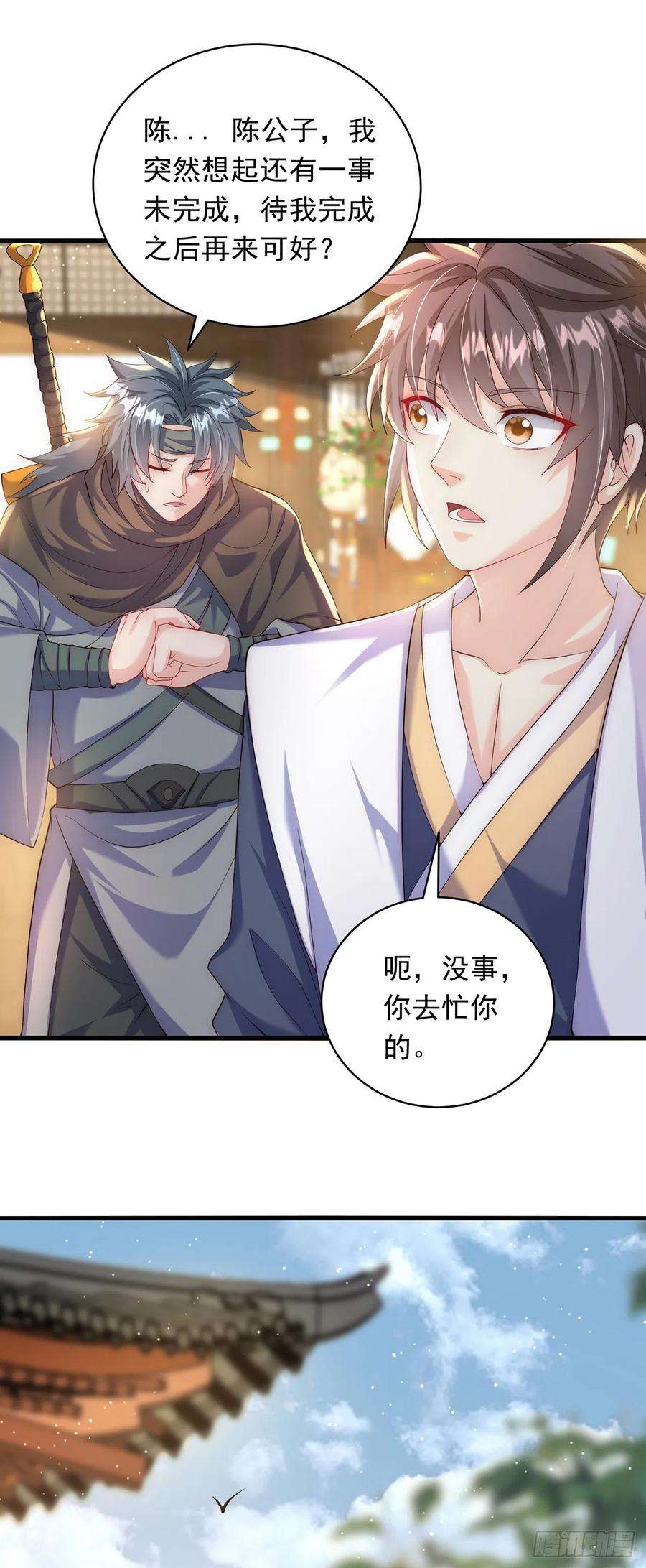 绝世强者只想回家种田25话 再相见