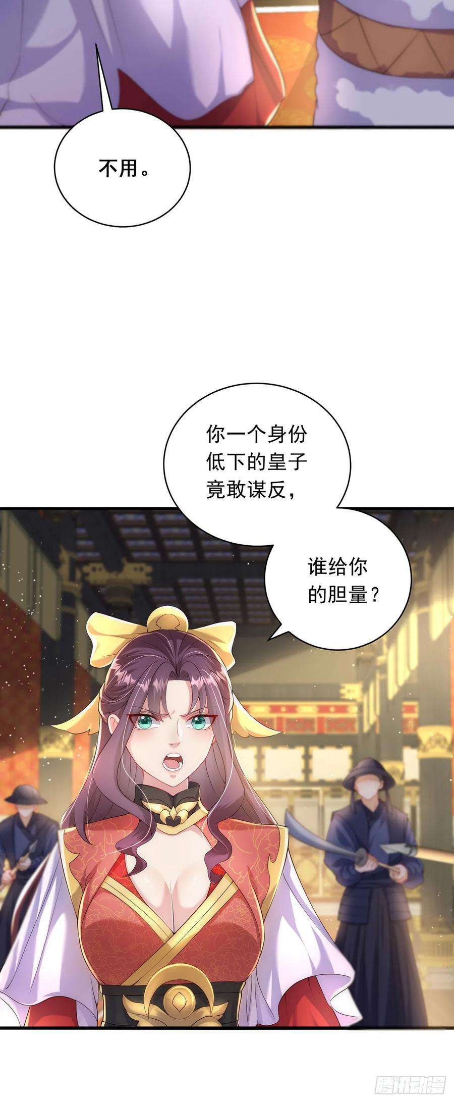 绝世强者只想回家种田25话 再相见