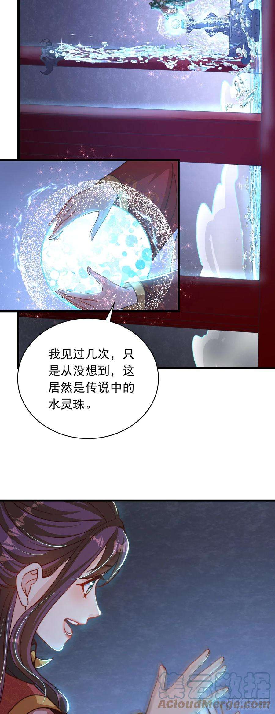 绝世强者只想回家种田25话 再相见