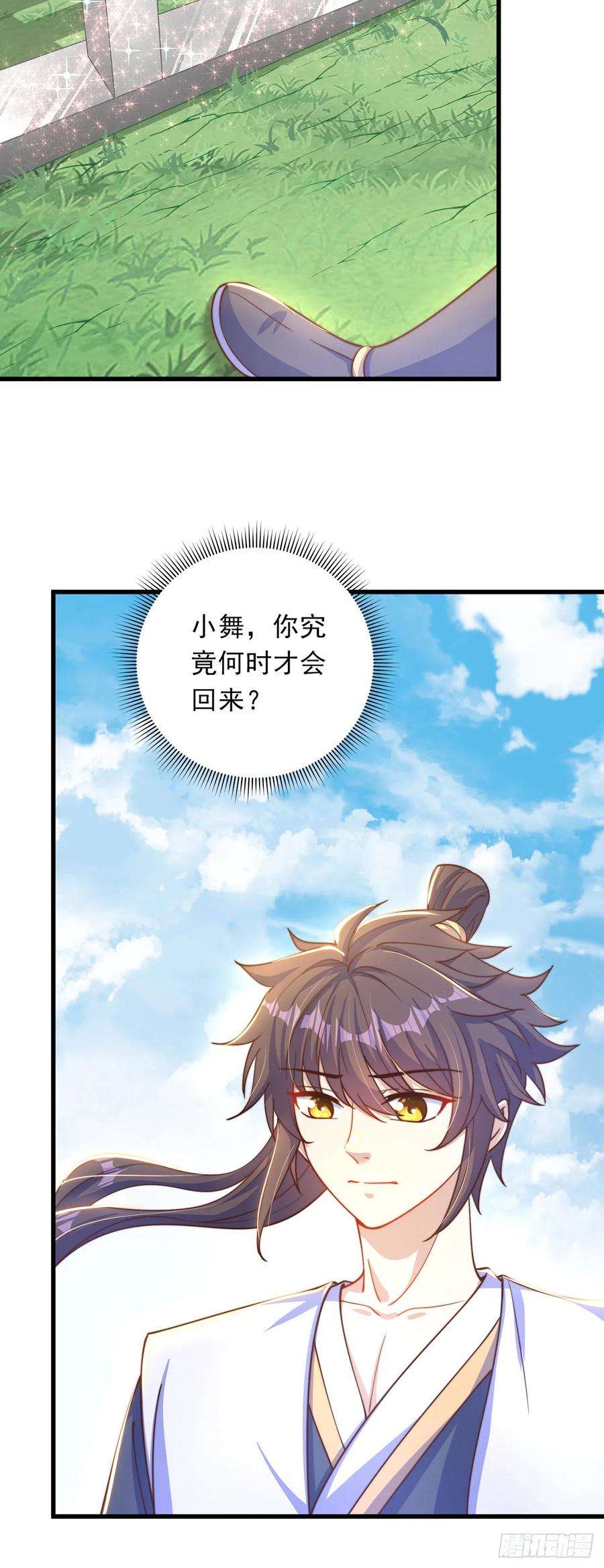 绝世强者只想回家种田25话 再相见