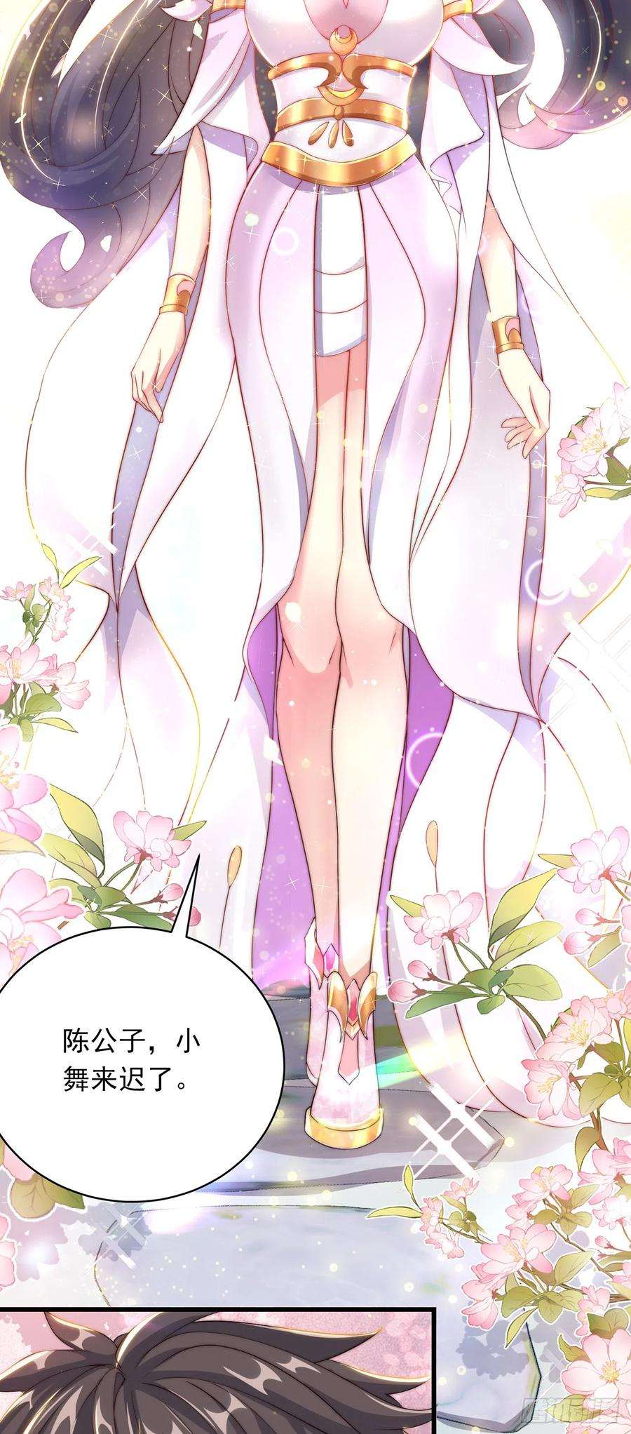 绝世强者只想回家种田25话 再相见